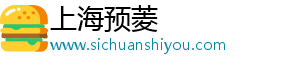 上海预菱